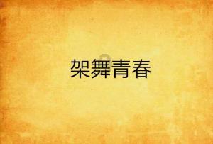 深度学习星球-探索10公里高空爆炸,2000平方公里森林被毁,始作俑者是谁?知识的独特平台
